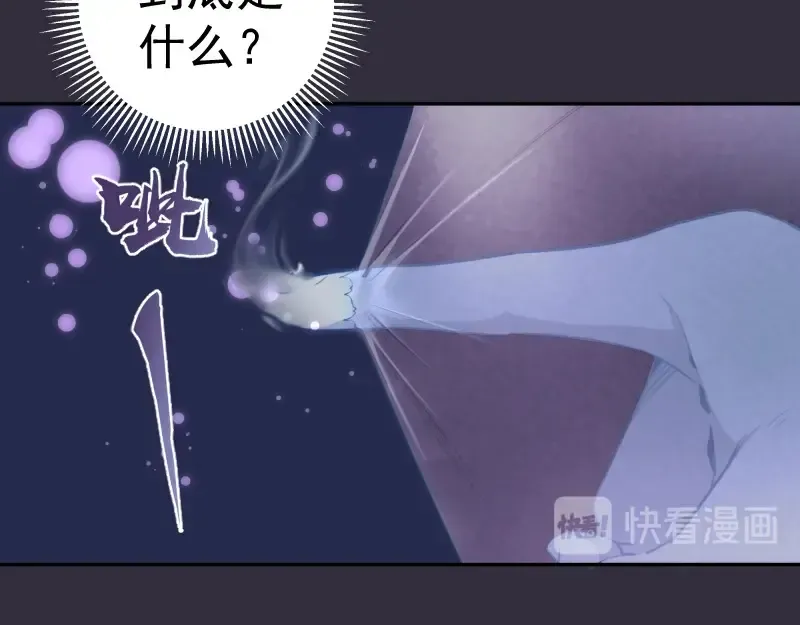 第60话 腹中之魂! 第26页