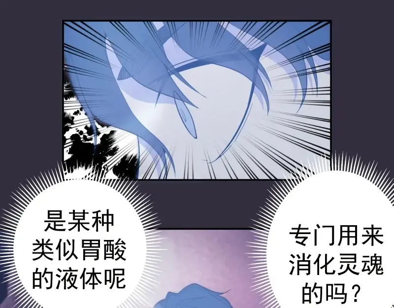 第60话 腹中之魂! 第27页