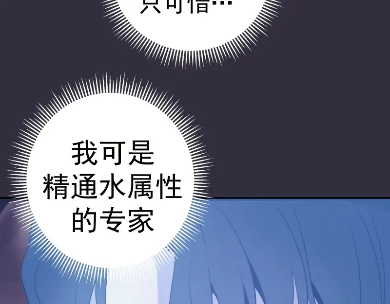 第60话 腹中之魂! 第30页