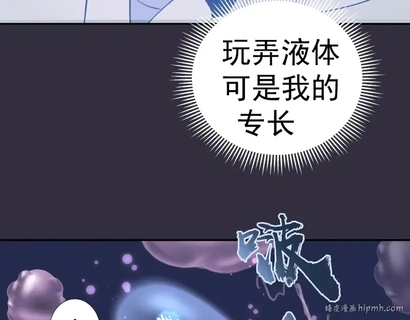 第60话 腹中之魂! 第32页