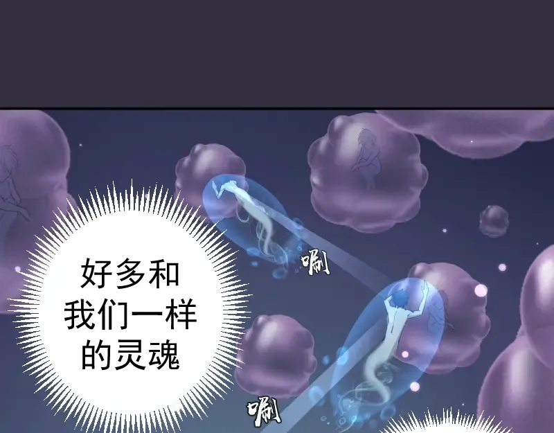 第60话 腹中之魂! 第37页