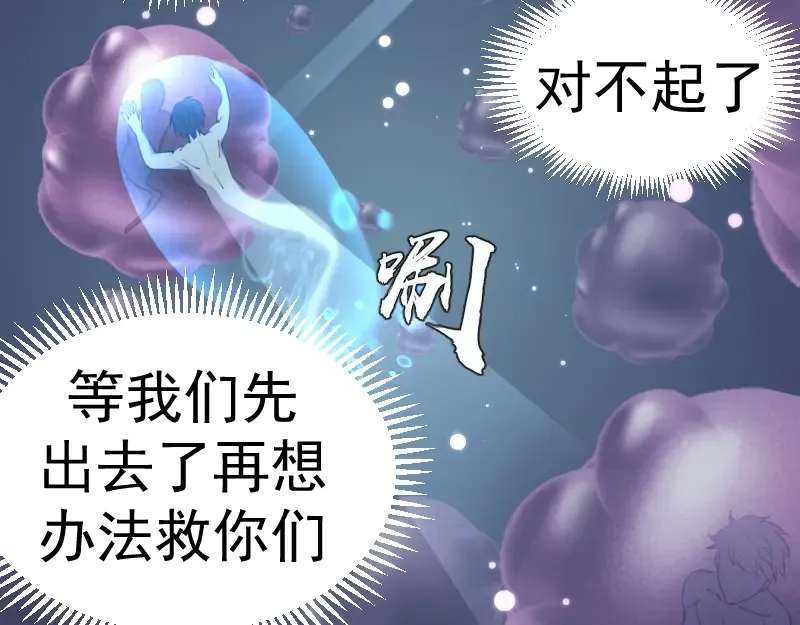 第60话 腹中之魂! 第38页