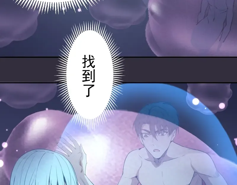 第60话 腹中之魂! 第39页
