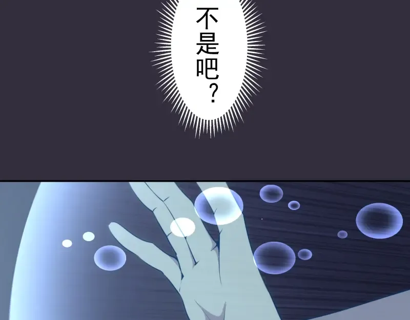 第60话 腹中之魂! 第45页