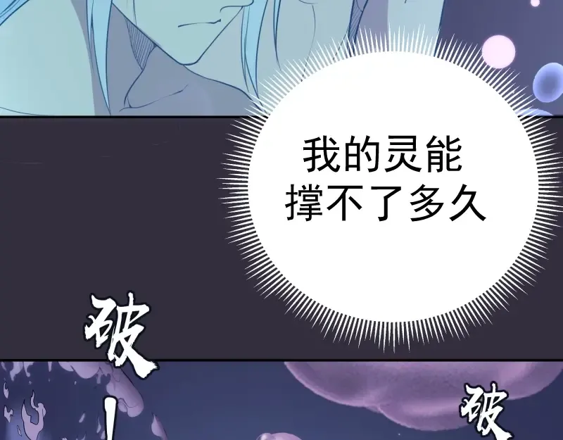 第60话 腹中之魂! 第50页