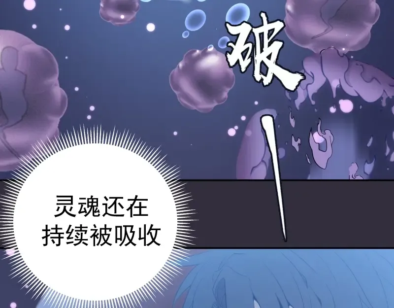 第60话 腹中之魂! 第52页