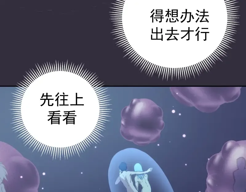 第60话 腹中之魂! 第54页