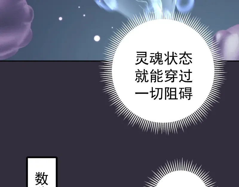 第60话 腹中之魂! 第57页