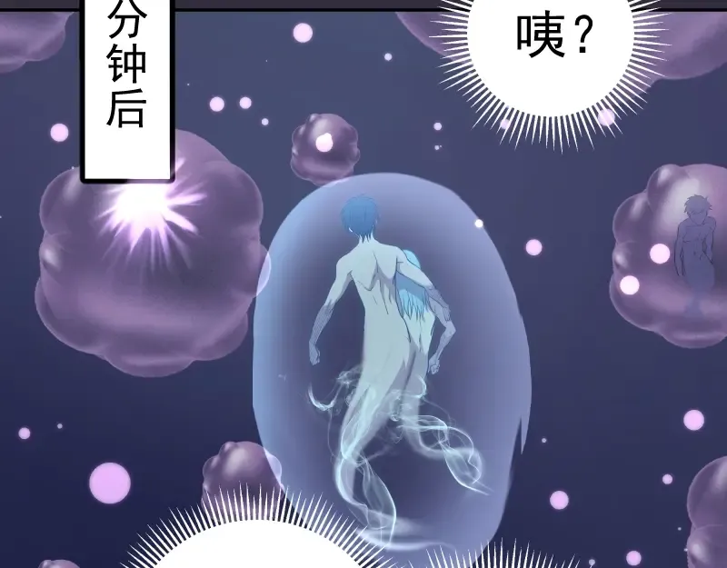 第60话 腹中之魂! 第58页