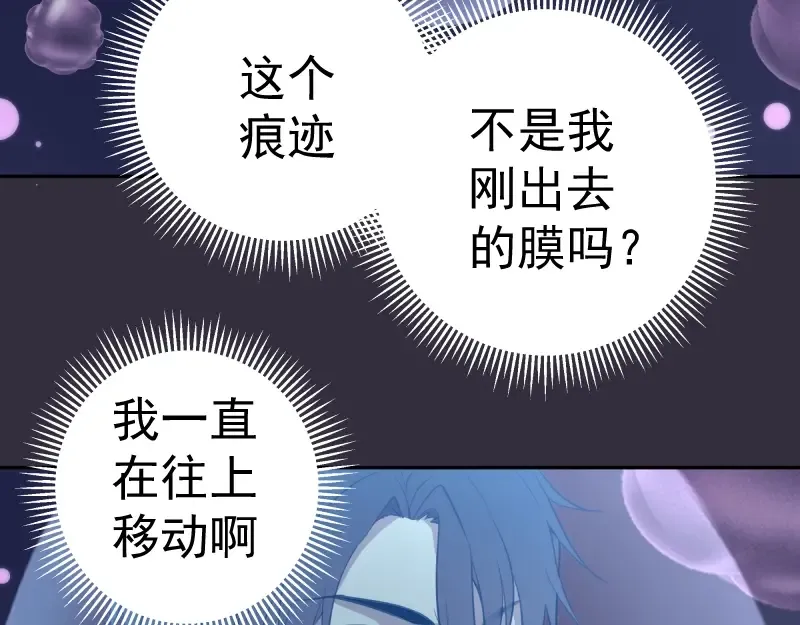 第60话 腹中之魂! 第59页