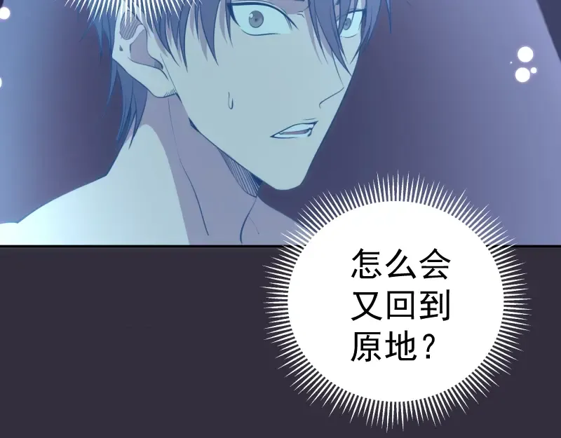 第60话 腹中之魂! 第60页