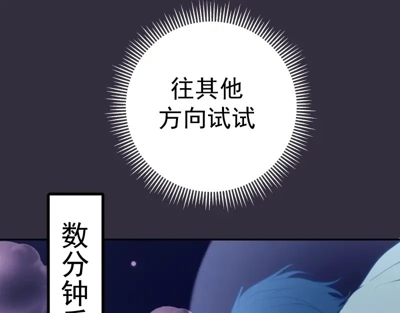 第60话 腹中之魂! 第61页