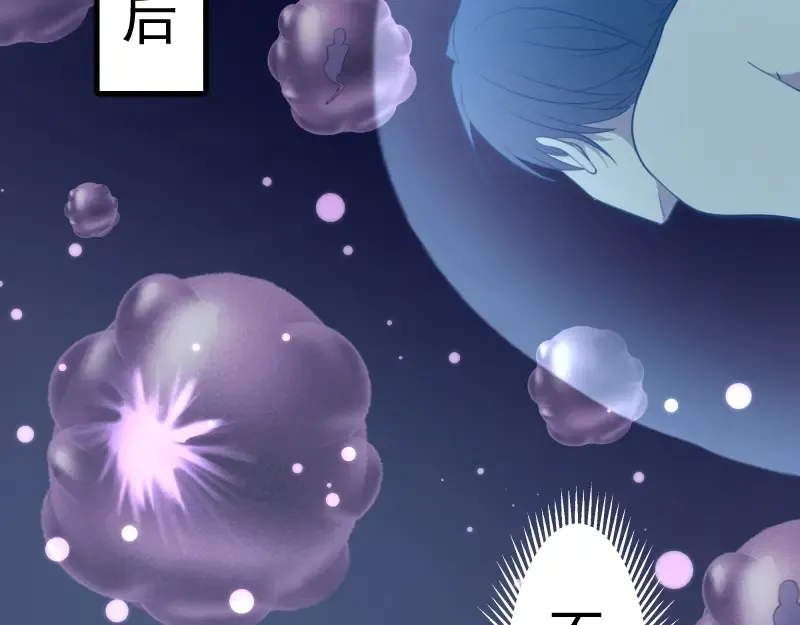 第60话 腹中之魂! 第62页