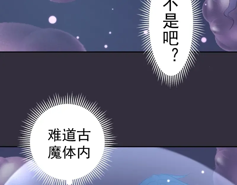 第60话 腹中之魂! 第63页