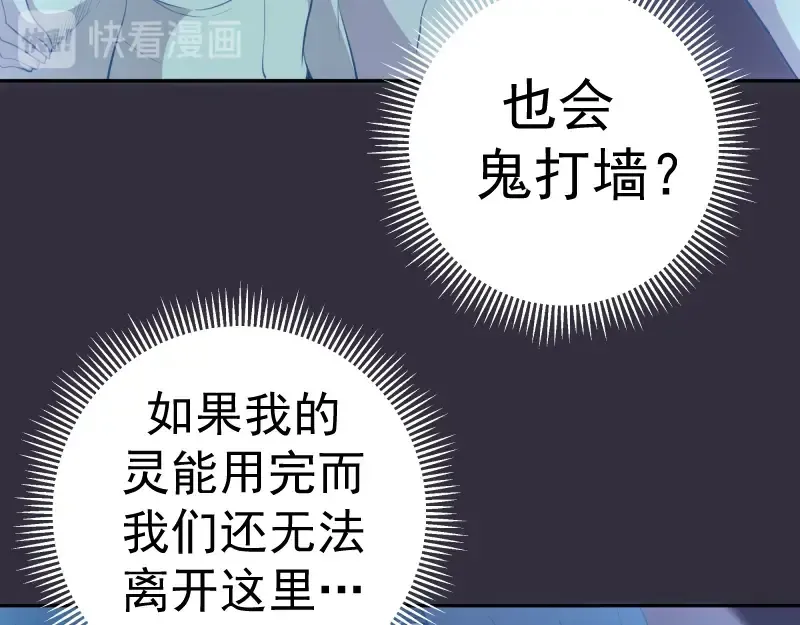 第60话 腹中之魂! 第65页