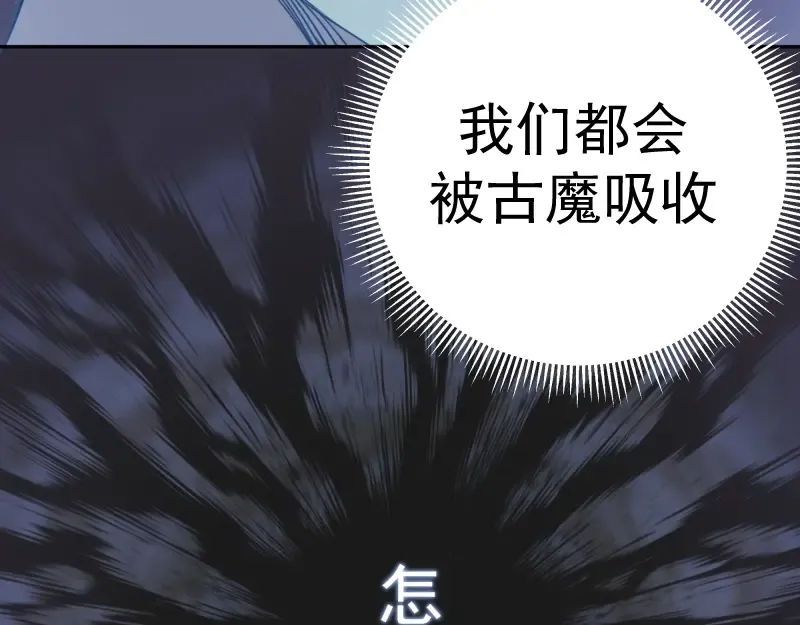 第60话 腹中之魂! 第67页