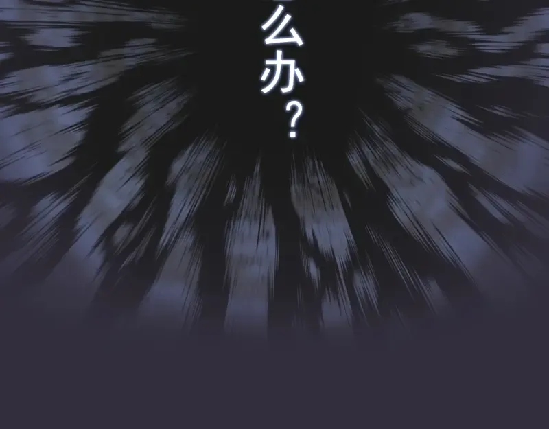 第60话 腹中之魂! 第68页