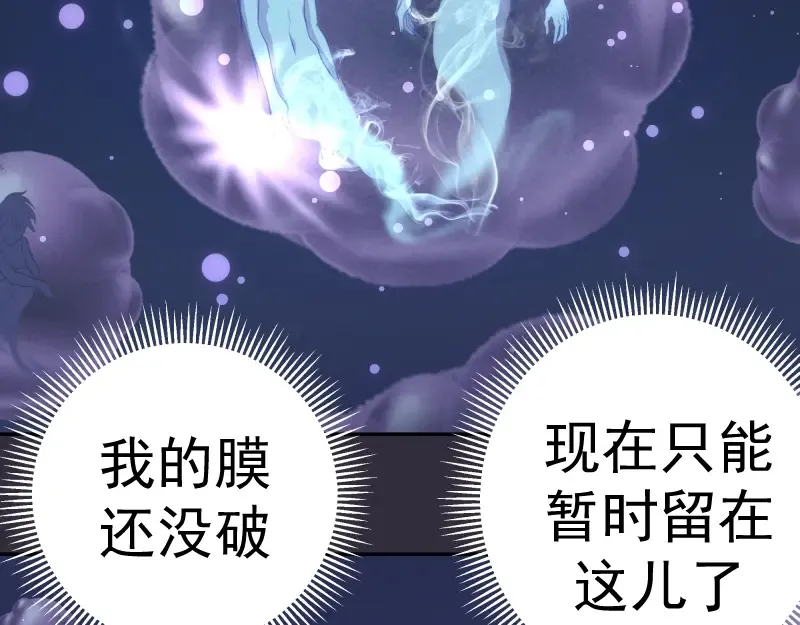 第60话 腹中之魂! 第70页