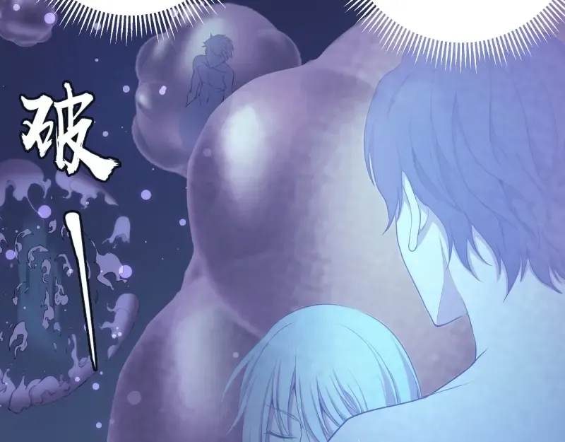 第60话 腹中之魂! 第71页