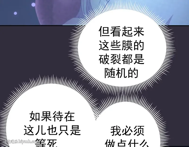 第60话 腹中之魂! 第72页