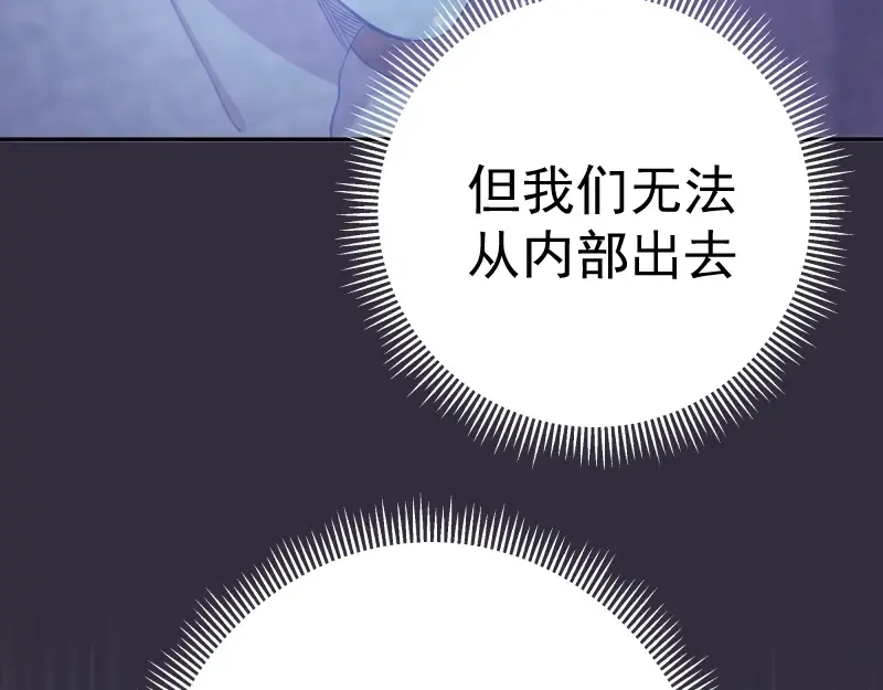 第60话 腹中之魂! 第74页