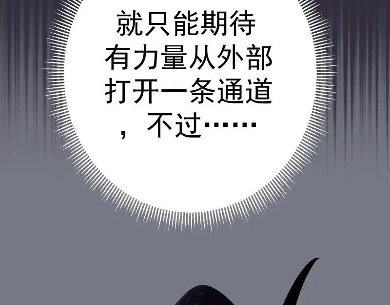 第60话 腹中之魂! 第75页