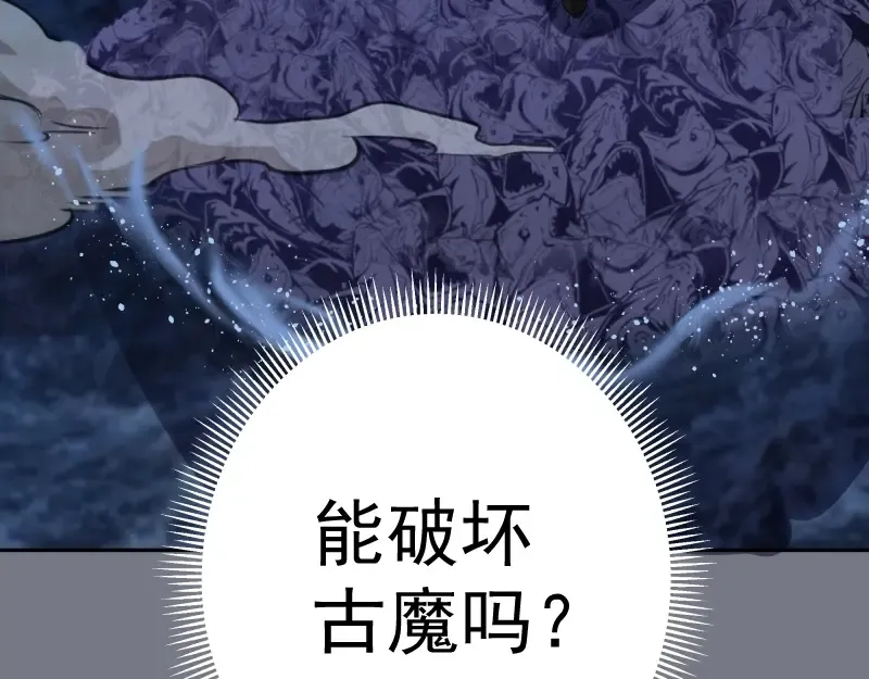 第60话 腹中之魂! 第81页
