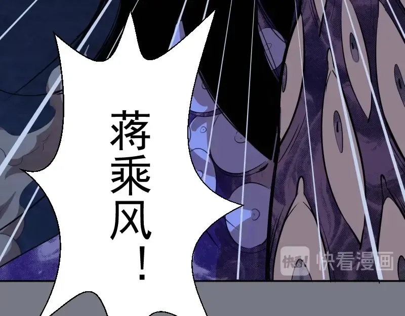 第60话 腹中之魂! 第86页