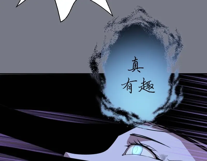 第60话 腹中之魂! 第87页