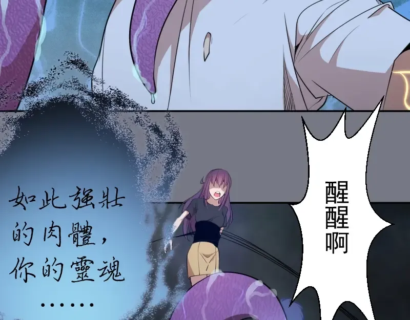 第60话 腹中之魂! 第92页