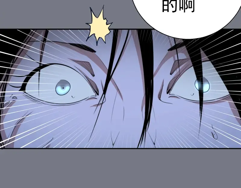 第60话 腹中之魂! 第100页