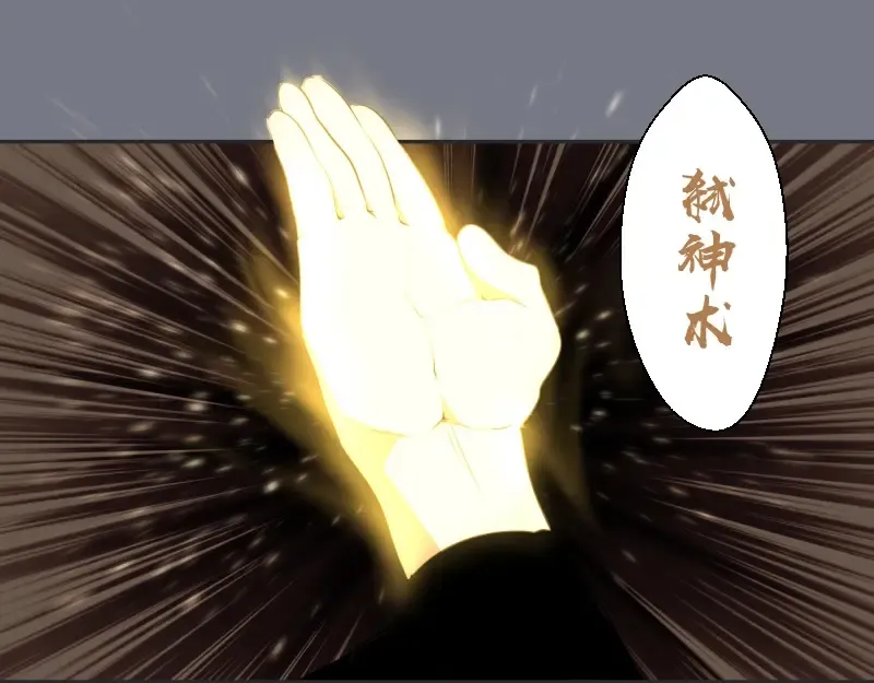 第60话 腹中之魂! 第101页
