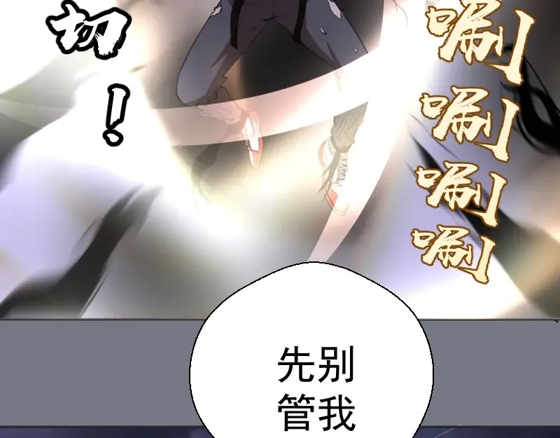 第60话 腹中之魂! 第103页