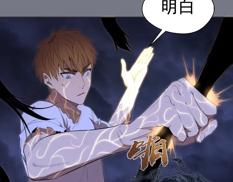 第60话 腹中之魂! 第106页