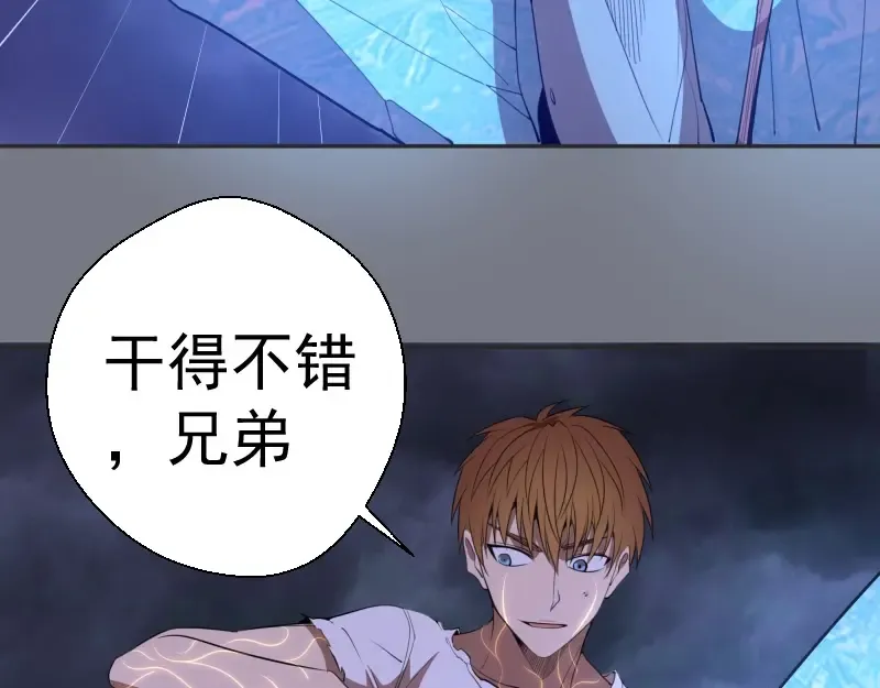 第60话 腹中之魂! 第109页