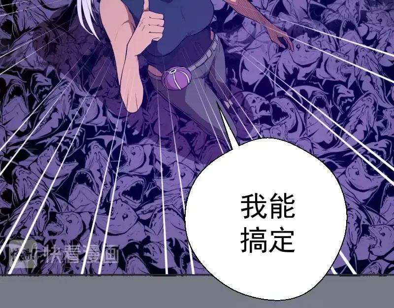 第60话 腹中之魂! 第113页