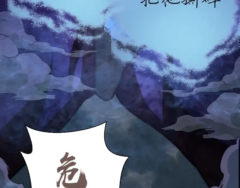 第60话 腹中之魂! 第121页