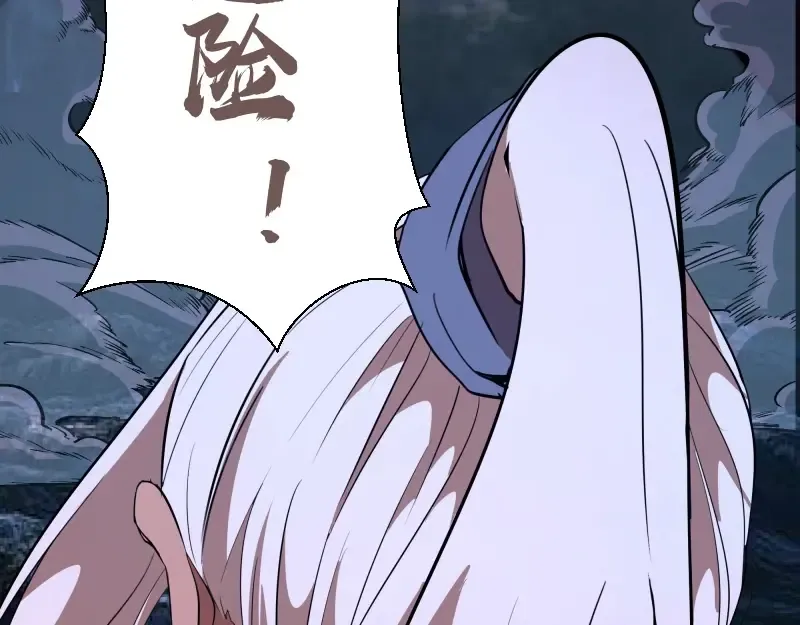 第60话 腹中之魂! 第122页