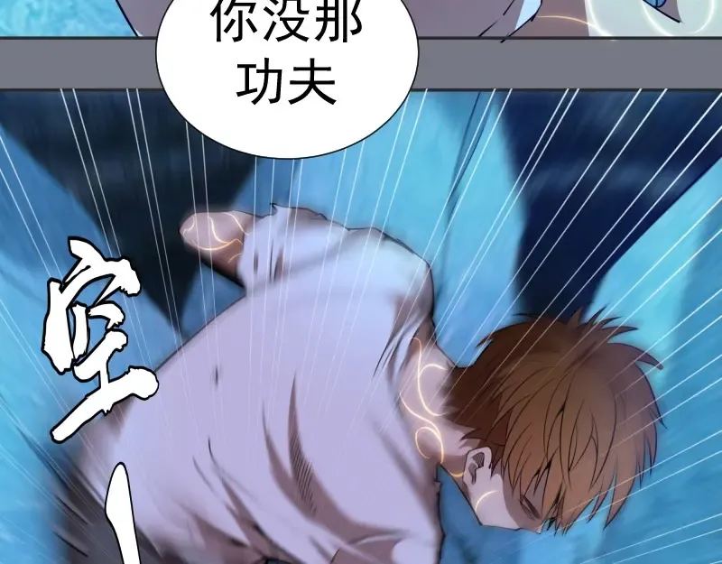 第60话 腹中之魂! 第126页