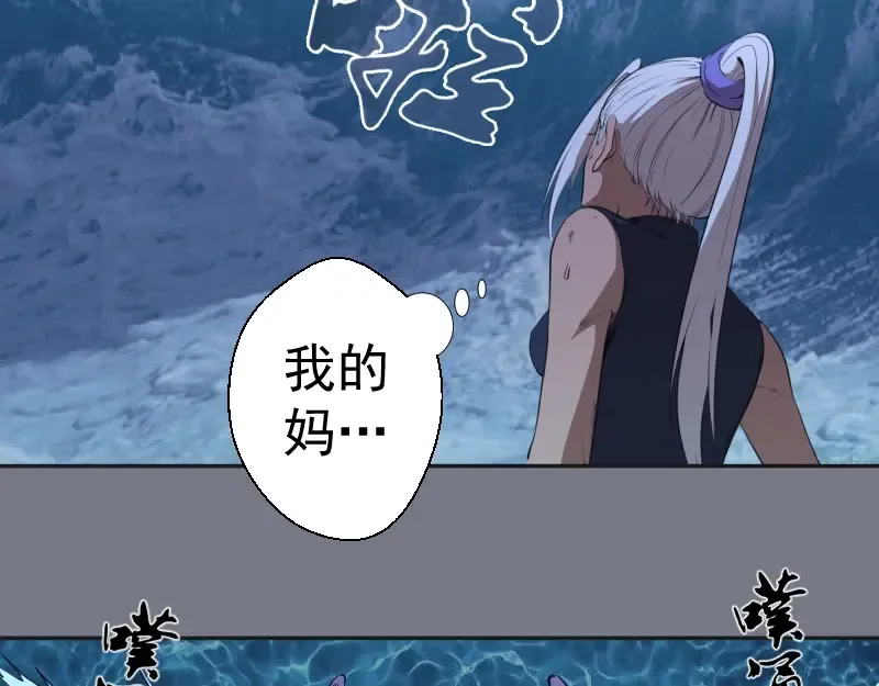 第60话 腹中之魂! 第147页