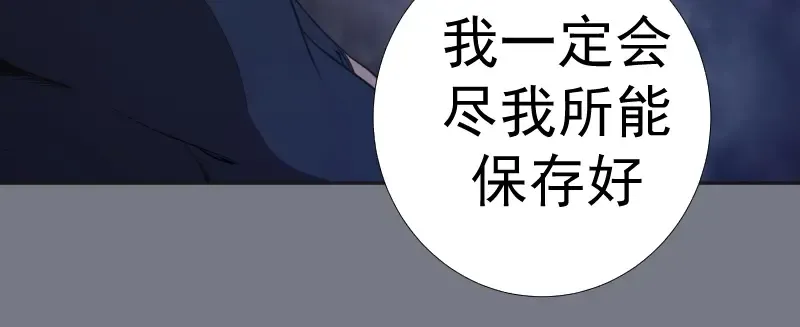 第60话 腹中之魂! 第161页