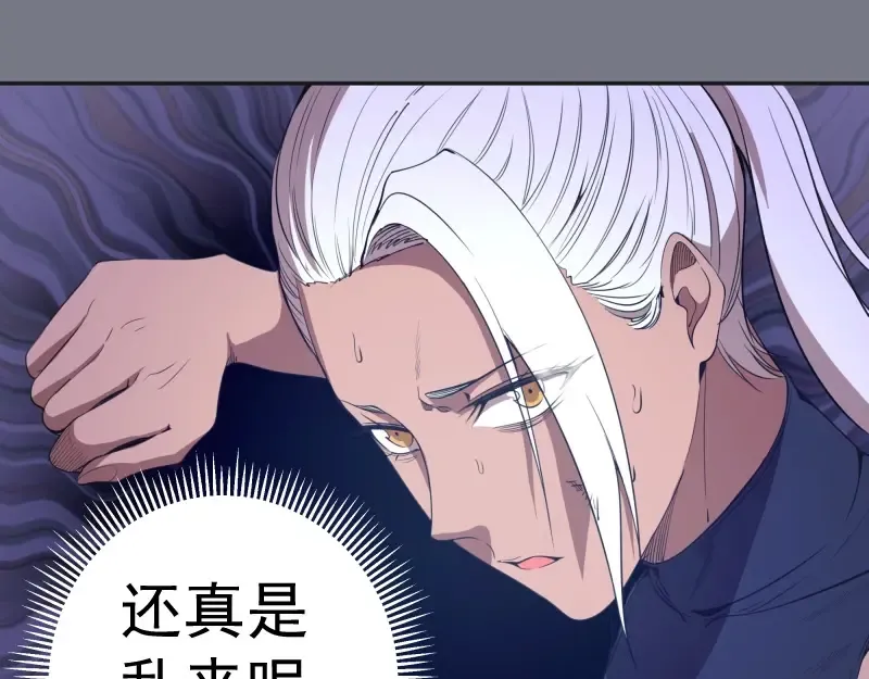 第60话 腹中之魂! 第162页