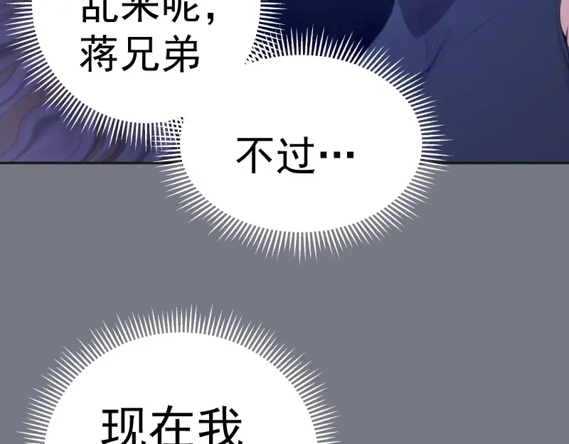 第60话 腹中之魂! 第163页