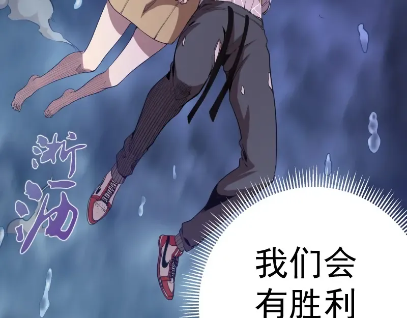 第60话 腹中之魂! 第165页