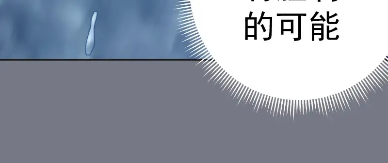 第60话 腹中之魂! 第166页