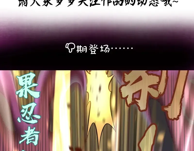 第60话 腹中之魂! 第170页