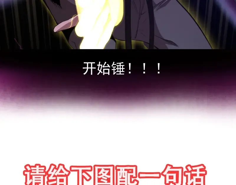第60话 腹中之魂! 第172页