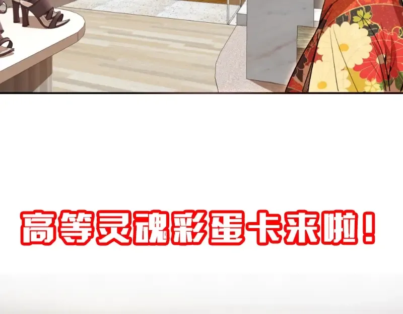第60话 腹中之魂! 第174页