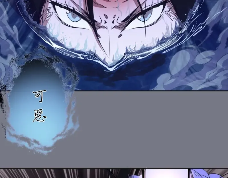 第61话 绝望与希望！ 第6页