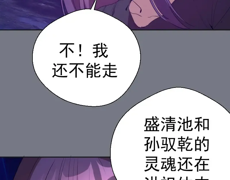 第61话 绝望与希望！ 第13页